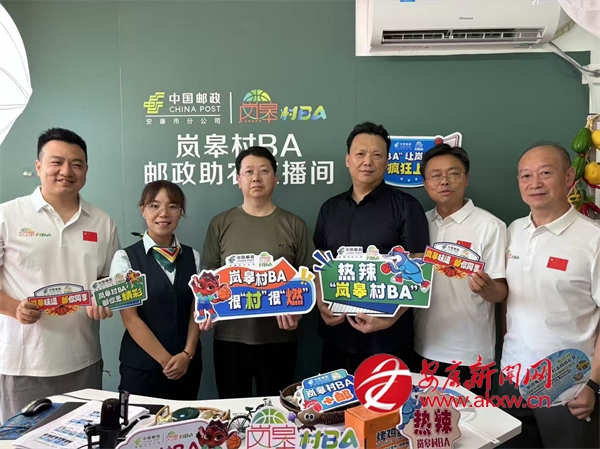 邮政满发力 - 安康新闻网瓦利棋牌服务“村BA”(图6)