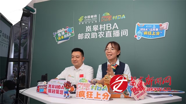 邮政满发力 - 安康新闻网瓦利棋牌服务“村BA”(图5)